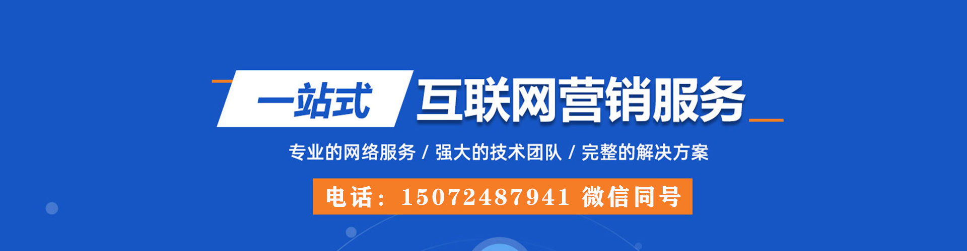 静宁网络推广竞价
